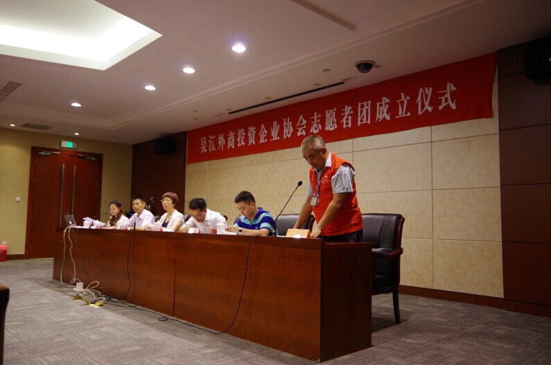 吴江区外商投资企业志愿者团正式成立